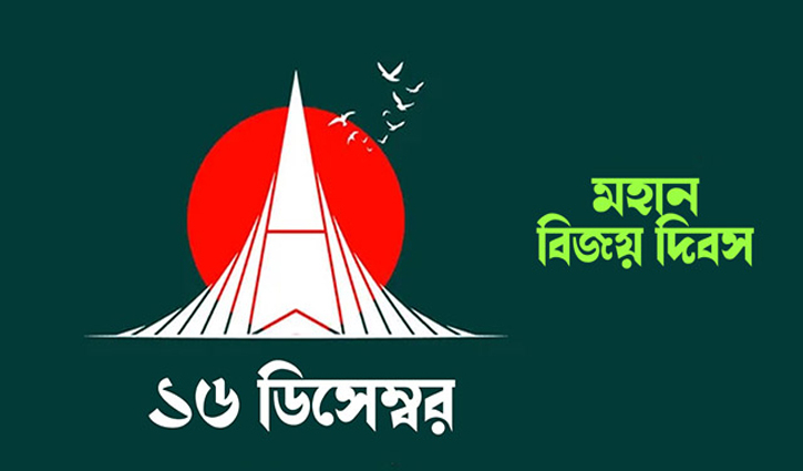 16 december bangladesh